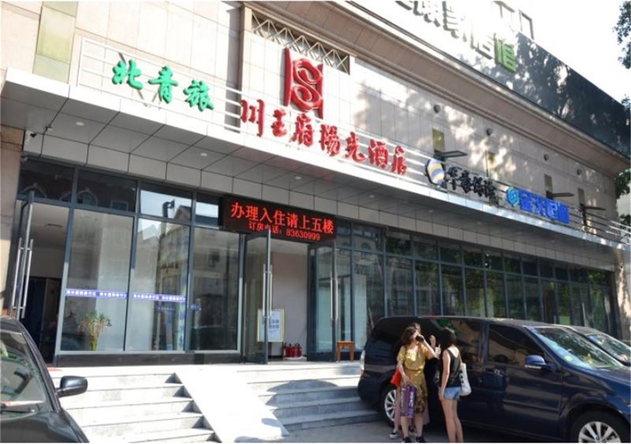 Chuanwangfu Sunshine Hotel Đại Liên Ngoại thất bức ảnh